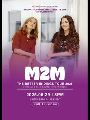 M2M-The Better endings Tour 窈窕美眉-更好的结局巡演长沙站图片