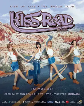 2025 KISS OF LIFE 1st WORLD TOUR [KISS ROAD] in 澳门图片
