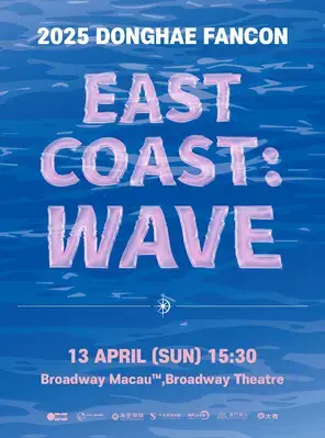 李东海2025 DONGHAE FANCON EAST COAST : WAVE澳门
