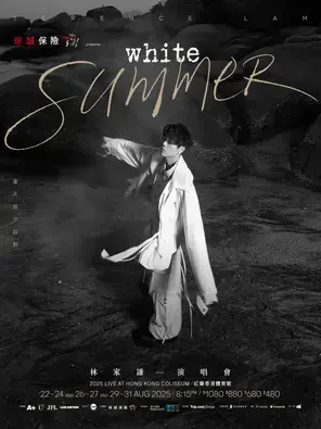 White Summer 林家谦演唱会 香港图片