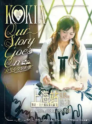 KOKIA 2025 CHINA TOUR Our Story Goes On ～心与心交织的歌～上海