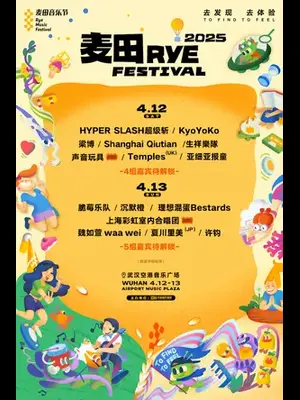 「梁博/魏如萱/许钧」2025麦田音乐节图片